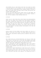 [근대정치사상] 마르크스의 사상-10