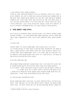 [근대정치사상] 마르크스의 사상-11