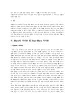 [근대정치사상] 마르크스의 사상-12