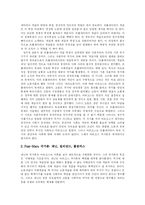 [근대정치사상] 마르크스의 사상-13