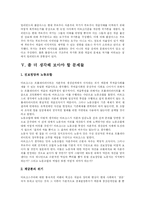 [근대정치사상] 마르크스의 사상-14