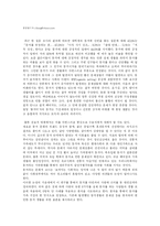 [사랑의 심리] 연인관계에서 사랑의 유형에 따른 동거 사례 분석과 올바른 동거 형태 제안-3