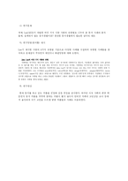 [사랑의 심리] 연인관계에서 사랑의 유형에 따른 동거 사례 분석과 올바른 동거 형태 제안-4
