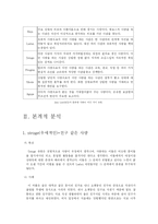 [사랑의 심리] 연인관계에서 사랑의 유형에 따른 동거 사례 분석과 올바른 동거 형태 제안-5