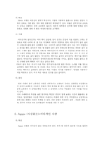 [사랑의 심리] 연인관계에서 사랑의 유형에 따른 동거 사례 분석과 올바른 동거 형태 제안-10