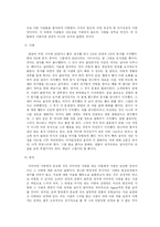 [사랑의 심리] 연인관계에서 사랑의 유형에 따른 동거 사례 분석과 올바른 동거 형태 제안-11