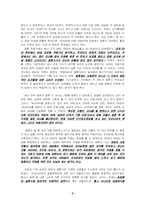 [여성학] 한국청년들의 결혼의식-2