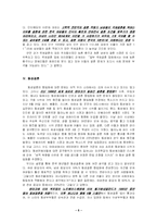 [여성학] 한국청년들의 결혼의식-5