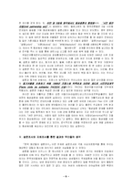[여성학] 한국청년들의 결혼의식-6