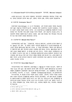 [군중심리학] 군중심리와 진압경비-5