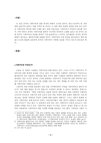 중국 사회주의의 특징-3