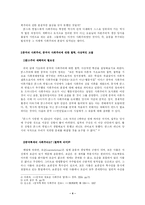 중국 사회주의의 특징-4