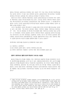 중국 사회주의의 특징-5