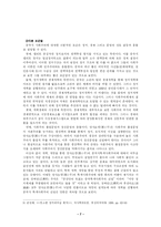 중국 사회주의의 특징-7