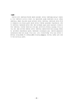 중국 사회주의의 특징-8