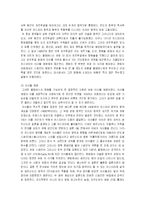 영화 ‘1492 콜럼버스(1492 Conquest of Paradise)`의 역사적 배경-4