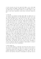 영화 ‘1492 콜럼버스(1492 Conquest of Paradise)`의 역사적 배경-5