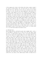 영화 ‘1492 콜럼버스(1492 Conquest of Paradise)`의 역사적 배경-6