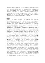 영화 ‘1492 콜럼버스(1492 Conquest of Paradise)`의 역사적 배경-7