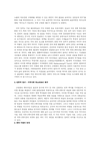 [국제커뮤니케이션] 커뮤니케이션과 제3세계 개발에 대한 비판적 시각들-4