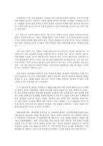 [국제커뮤니케이션] 커뮤니케이션과 제3세계 개발에 대한 비판적 시각들-5