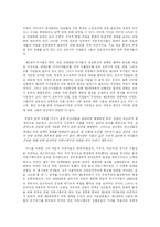 [국제커뮤니케이션] 커뮤니케이션과 제3세계 개발에 대한 비판적 시각들-8