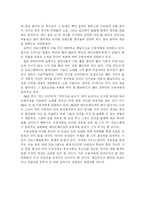 [문화계발효과 이론] TV에서 보여지는 가수 희화화-2