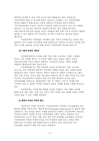 [사이버커뮤니케이션] Virtual Community(가상공동체)-10