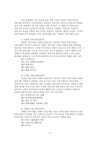 [사이버커뮤니케이션] Virtual Community(가상공동체)-13