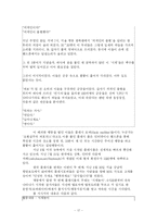 [사이버커뮤니케이션] Virtual Community(가상공동체)-17