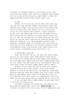 [사이버커뮤니케이션] Virtual Community(가상공동체)-20