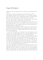 [환경과 인간] 유기동물과 환경-6