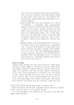 [국제정치경제론] 세계경제의 다자주의적 틀과 지역주의적 틀-8