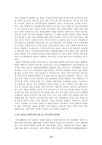 [국제정치경제론] 세계경제의 다자주의적 틀과 지역주의적 틀-20