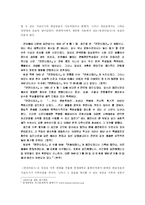 [언론학] `연전타임즈`를 통해 살펴본 시대의 비논리성-3