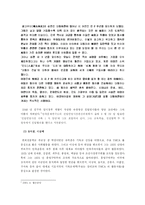 [언론학] `연전타임즈`를 통해 살펴본 시대의 비논리성-6
