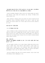 [언론학] `연전타임즈`를 통해 살펴본 시대의 비논리성-9