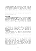 [사회복지] 여성 및 가족 노숙자 실태 조사와 해결방안 탐색-7