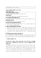 [사회복지] 여성 및 가족 노숙자 실태 조사와 해결방안 탐색-12