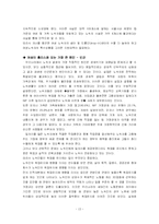 [사회복지] 여성 및 가족 노숙자 실태 조사와 해결방안 탐색-13