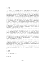 [미디어] `여자는 남자의 미래다` 영화 분석-3