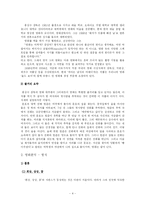 [미디어] `여자는 남자의 미래다` 영화 분석-4