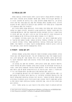 [미디어] `여자는 남자의 미래다` 영화 분석-6