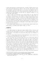 [미디어] `여자는 남자의 미래다` 영화 분석-7