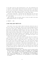 [미디어] `여자는 남자의 미래다` 영화 분석-8