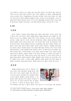 [미디어] `여자는 남자의 미래다` 영화 분석-9