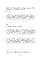 [미디어] `여자는 남자의 미래다` 영화 분석-10