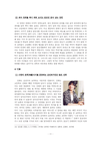 [미디어] `여자는 남자의 미래다` 영화 분석-11