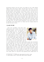 [미디어] `여자는 남자의 미래다` 영화 분석-12
