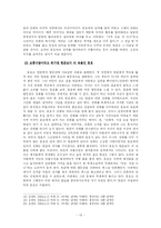 [미디어] `여자는 남자의 미래다` 영화 분석-13